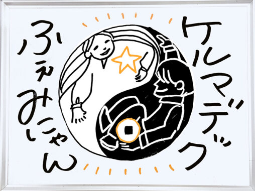 お絵かきムービー＿トークショーOP