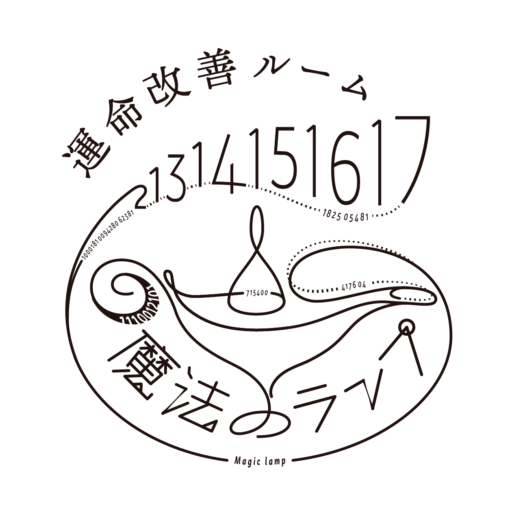 ロゴ＿魔法のランプ様
