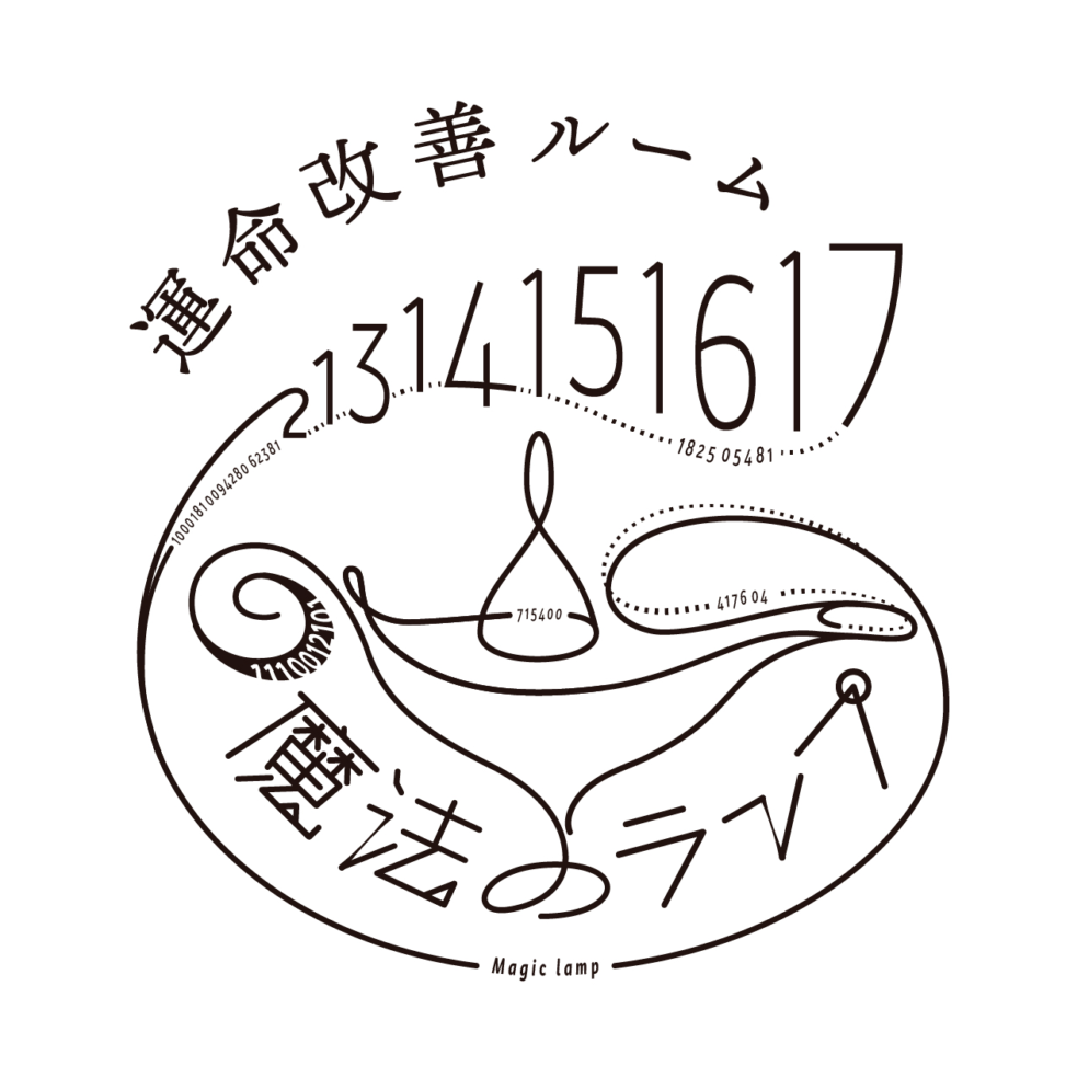ロゴ＿魔法のランプ様