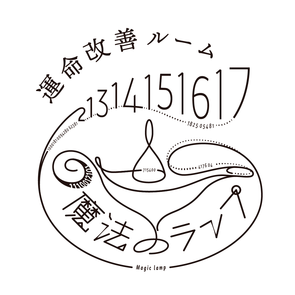 ロゴ＿魔法のランプ様